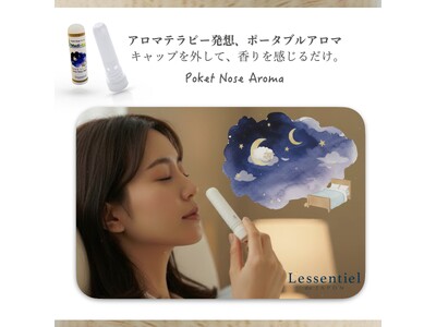 《2026年・新習慣》「整え」から「浄化」へ。その空気、3秒でリフレッシュ。世界中の“聖なる植物”の香りを凝縮したポータブルアロマ「medi-kun 浄化シリーズ」が本日解禁。