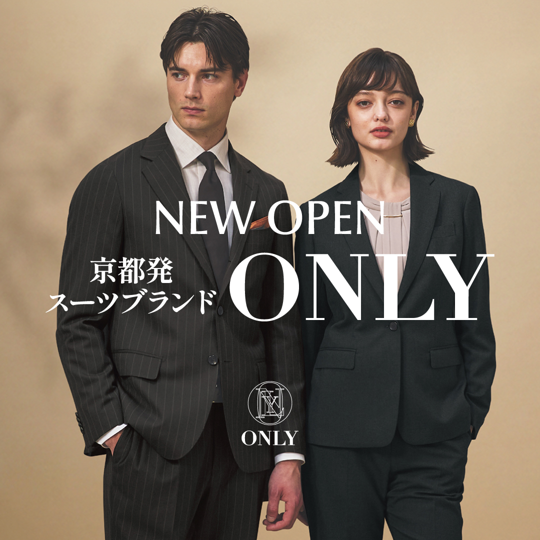 京都発・創業50周年　テーラーの技術を受け継ぐスーツブランド「ONLY」が北陸…