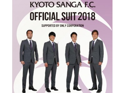 京都サンガf c only 2018年オフィシャルスーツを発売開始 企業リリース 日刊工業新聞 電子版
