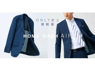 軽くて、涼しい。しかも洗える。オンリー史上、最軽量スーツ　HOME WASH AIR誕生