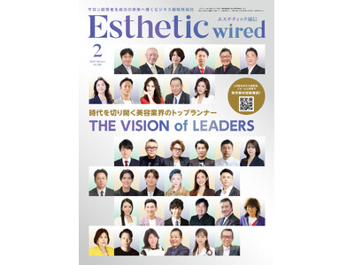 弊社代表、エステサロン業界専門紙”エステティック通信”に登場！ 「時代を切り開く美容業界のトップランナー」特集に掲載