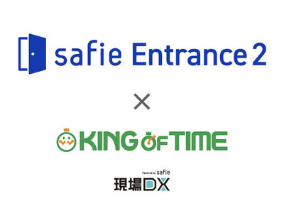 「Safie Entrance2」、勤怠管理システム「KING OF TIME」との連携を開始