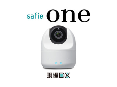 セーフィー、店舗運営の課題解決に役立つエッジAIカメラ「Safie One」を発表