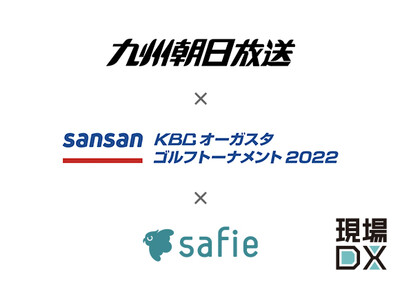 セーフィー、Sansan KBCオーガスタゴルフトーナメントのライブ配信を