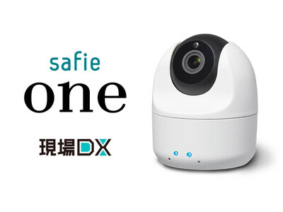 セーフィー、エッジAIカメラ「Safie One」の販売を開始 企業リリース