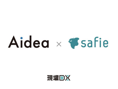 クラウド録画サービス「Safie」と海事産業向けプラットフォーム「Aisea」が連携