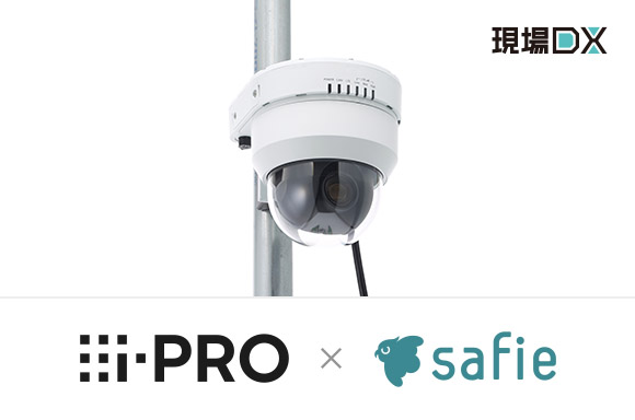 ʒu@\tONEh^JuSafie GO PTZ Plusv񋟊Jn