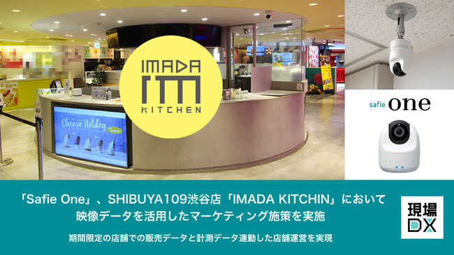uSafie OnevASHIBUYA109aJXuIMADA KITCHENvɂĉff[^p}[PeBO{{