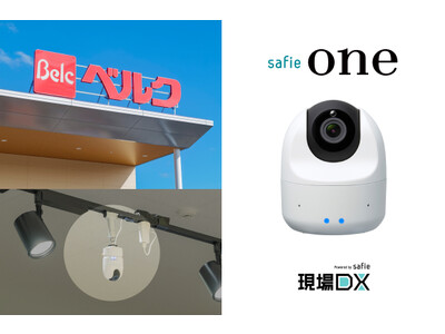 セーフィー、エッジAIカメラ「Safie One」を活用した小売店での需要予測を開始