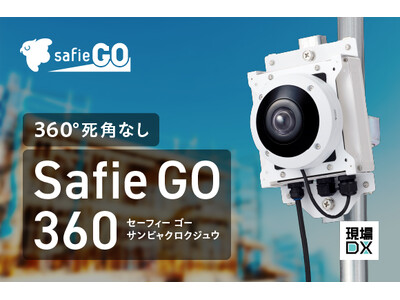 360°死角なし！屋外向けクラウドカメラ「Safie GO 360」提供開始