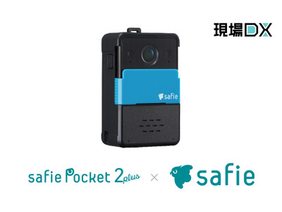 ウェアラブルクラウドカメラ「Safie Pocket2 Plus」、国際安全規格IEC62368-1を取得