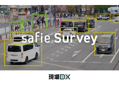 セーフィー、映像×AIの調査サポートサービス「Safie Survey」提供開始