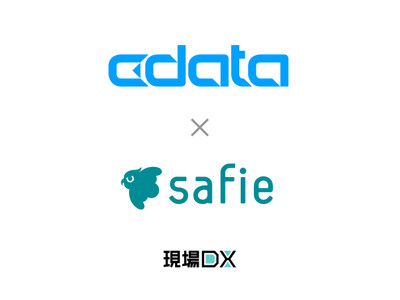 「CData Sync」とクラウド録画サービス「Safie」が連携