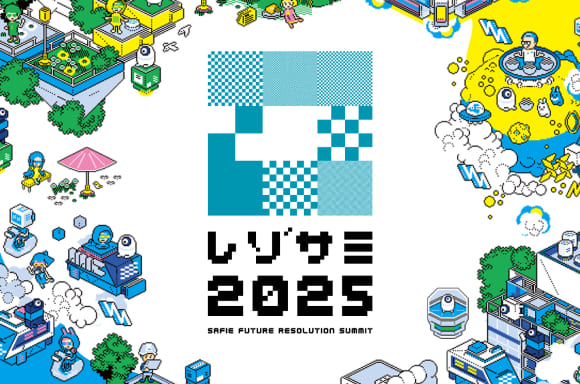 セーフィー、「Safie Future Resolution Summit 2025」を開催