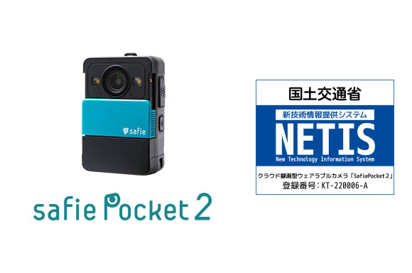 uSafie Pocket2iZ[tB[|Pbgc[jvyʏȂNETISɓo^