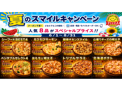 夏のスマイルキャンペーン、Mサイズ980円（税込1,058円）～・Lサイズ1,480円（税込1,598円）～！鹿児島のピザテイクアウト専門店が対象全8品を特別価格で販売