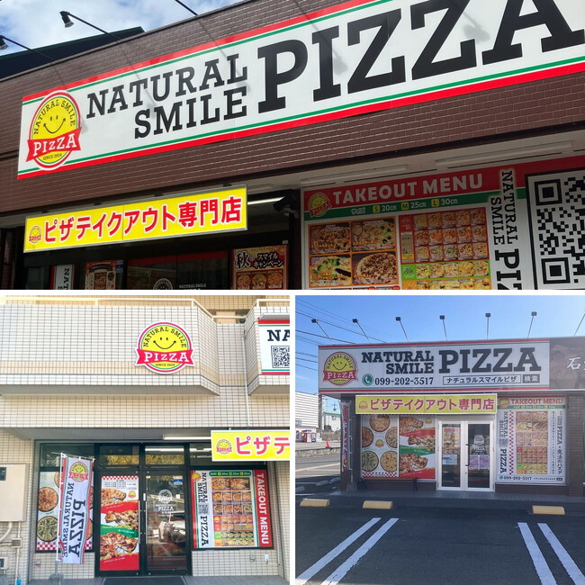ナチュラルスマイルピザ3店舗で地域のプレミアム商品券・ポイントが