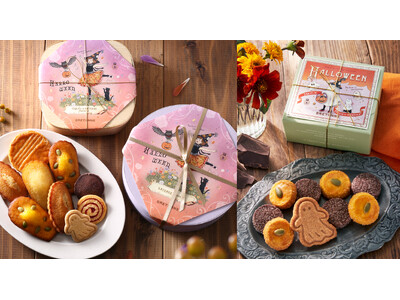 焼き菓子専門店〈 ビスキュイテリエ ブルトンヌ〉のハロウィン!ハロウィン限定の焼き菓子やギフトを9月1日...