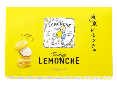 ふわふわレモンクリームサンド６月２０日より 新東京みやげ「東京レモンチェ 」を新展開！