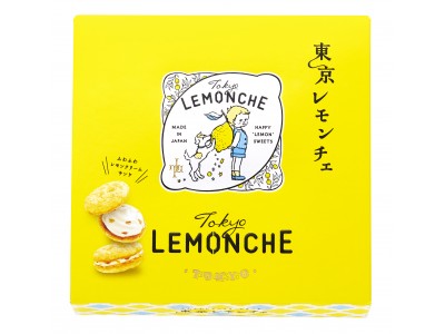 ふわふわレモンクリームサンド「東京レモンチェ 」が、J R東京駅構内コンコースに登場、帰省みやげにおすすめです。