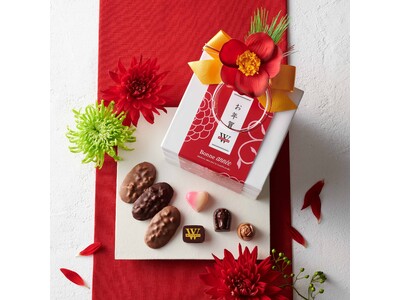 ベルギー王室御用達チョコレートブランド「ヴィタメール」12月17日（土）より お正月限定ギフトを販売いたします