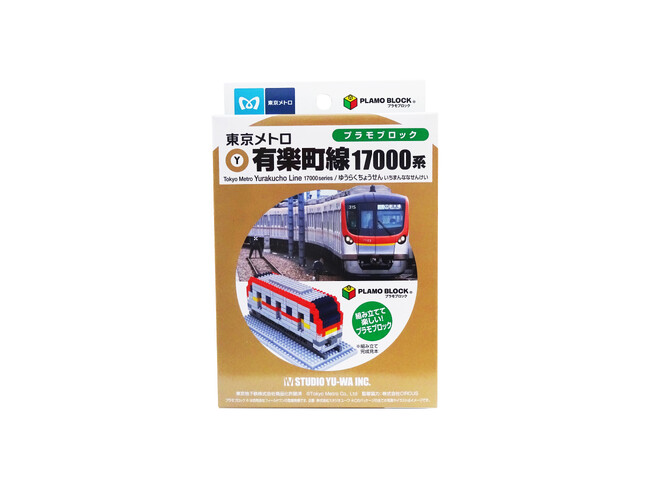 プレスリリース「ラストライン３路線登場！プラモブロック(R) 東京メトロシリーズの全路線がいよいよ勢揃い！」のイメージ画像