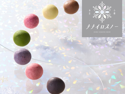 【新店OPEN】チョコレートとラスクのお店「ナナイロスノー」小樽本店2/20グランドオープン！！