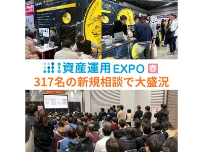 資産運用EXPO【春】に出展したCOCOIN、3日間で新規相談317名を記録アンティークコインへの関心高まる中、1月25日・2月8日に無料セミナー開催へ