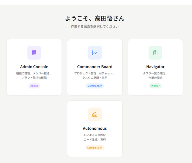 「作りたい」を「作れる」に。AIが自律的に開発をナビゲートするSaaS「Navi」提供開始