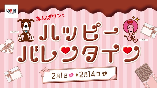 話題のチョコレートアーティストが超絶技巧ライブペインティング！なんばウォーク 「なんばワンとハッピーバレンタイン」