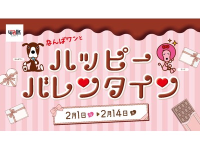 話題のチョコレートアーティストが超絶技巧ライブペインティング！なんばウォーク 「なんばワンとハッピーバレンタイン」