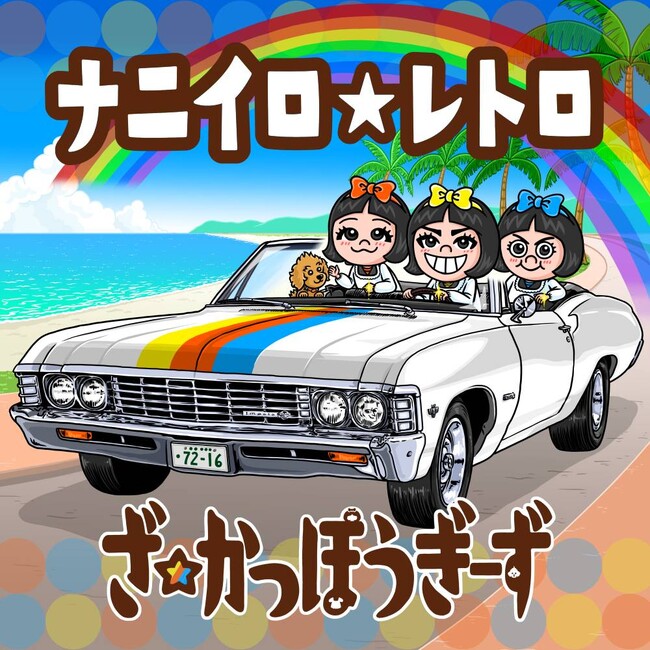 プレスリリース「割烹着×レトロ新時代！」のイメージ画像