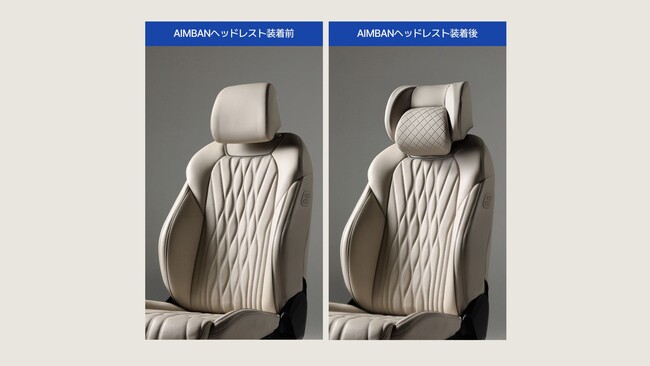 【開始わずか20分で目標金額達成】AIMBANの新世代・ネックパッド一体型ヘッドレストがMakuakeに登場！