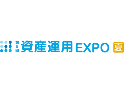 【特別セミナー開催】第5回資産運用EXPO夏-日本の電力問題を資産に変える「系統用蓄電池投資」を解説-