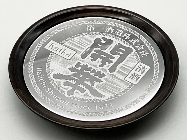 精密技術が伝統を刻む。老舗酒蔵の意匠を再現した「至高のエッチングコース…