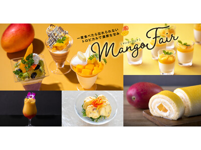 5月25日は「みやざきマンゴーの日」マンゴーを使用したトロピカルなメニューが勢ぞろい！宮崎シーガイアの「...