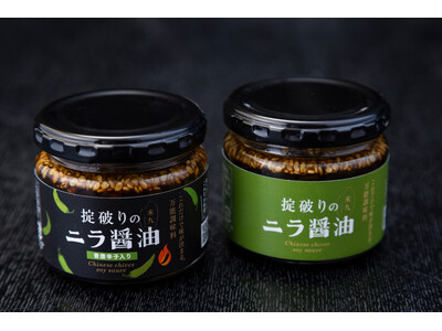 これだけで味が決まる!万能調味料「掟破りのニラ醤油」販売開始
