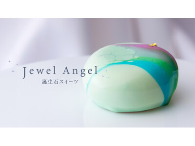 【フェニックス・シーガイア・リゾート】宝石のような輝き、再び。毎月30個限定の宝石スイーツ「ジュエル・エンジェル」第三弾 2026年4月より販売開始