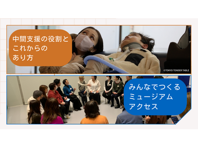 オンラインイベント「みんミ シンポジウム」と「みんミの“わ”」を連続開催