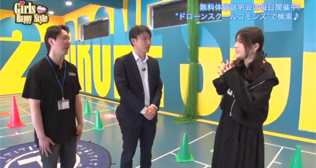 テレビ放送を契機に受講支援を強化｜立川のドローンスクールコモンズ立川立飛校が先着10名限定キャンペーン開始