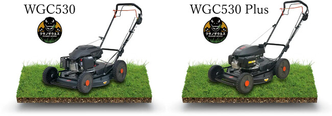 プラウの自走式草刈機「WGC530」「WGC530 Plus」、2026年8月1日より