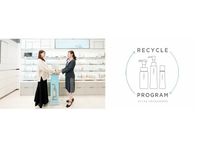 「ＦＡＮＣＬ リサイクルプログラム」が11月から全直営店舗で実施可能に