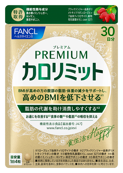 「プレミアムカロリミット」 初月売り上げが計画比165％と好調に推移