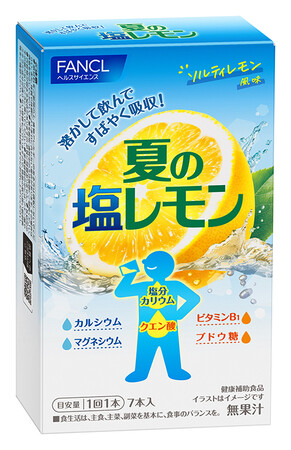 「溶かして飲む 夏の塩レモン」　2025年6月17日（火）発売