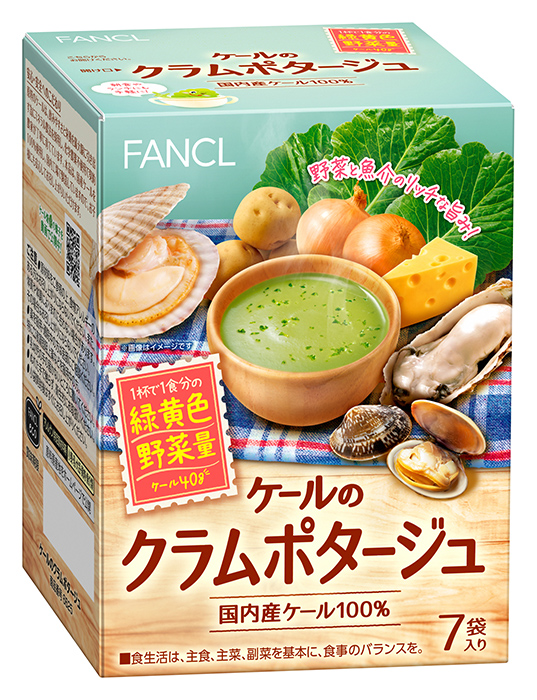 「ケールのクラムポタージュ」 「トマト＆ケールポタージュ」 2025年9月16日（火） 発売