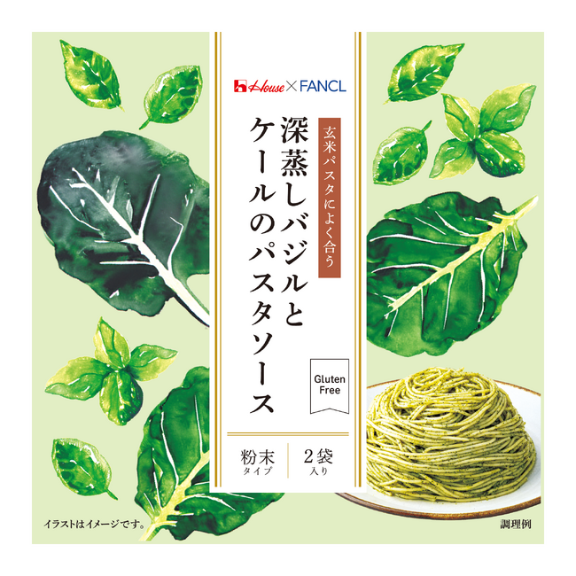 「深蒸しバジルとケールのパスタソース」 2025年10月15日（水） 数量限定発売