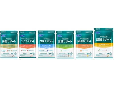 ファンケル「健康数値サポートシリーズ」サプリのパッケージをリニューアル