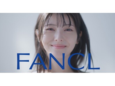 今春リニューアル ファンケル「マイルドクレンジング オイル」新CM『肌のほんとうのこと』篇2026年4月20日（月）から全国で順次放映開始