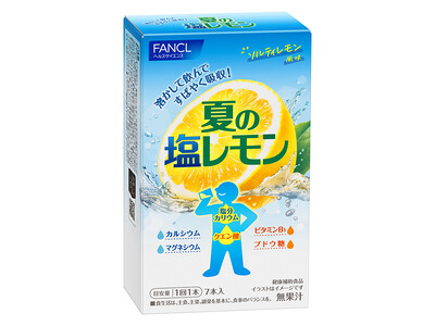 「溶かして飲む 夏の塩レモン」　2026年4月20日（月） 発売