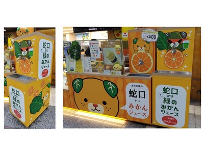 【ファンケル】「緑のみかんジュース蛇口」を松山空港のOrange BARに新設